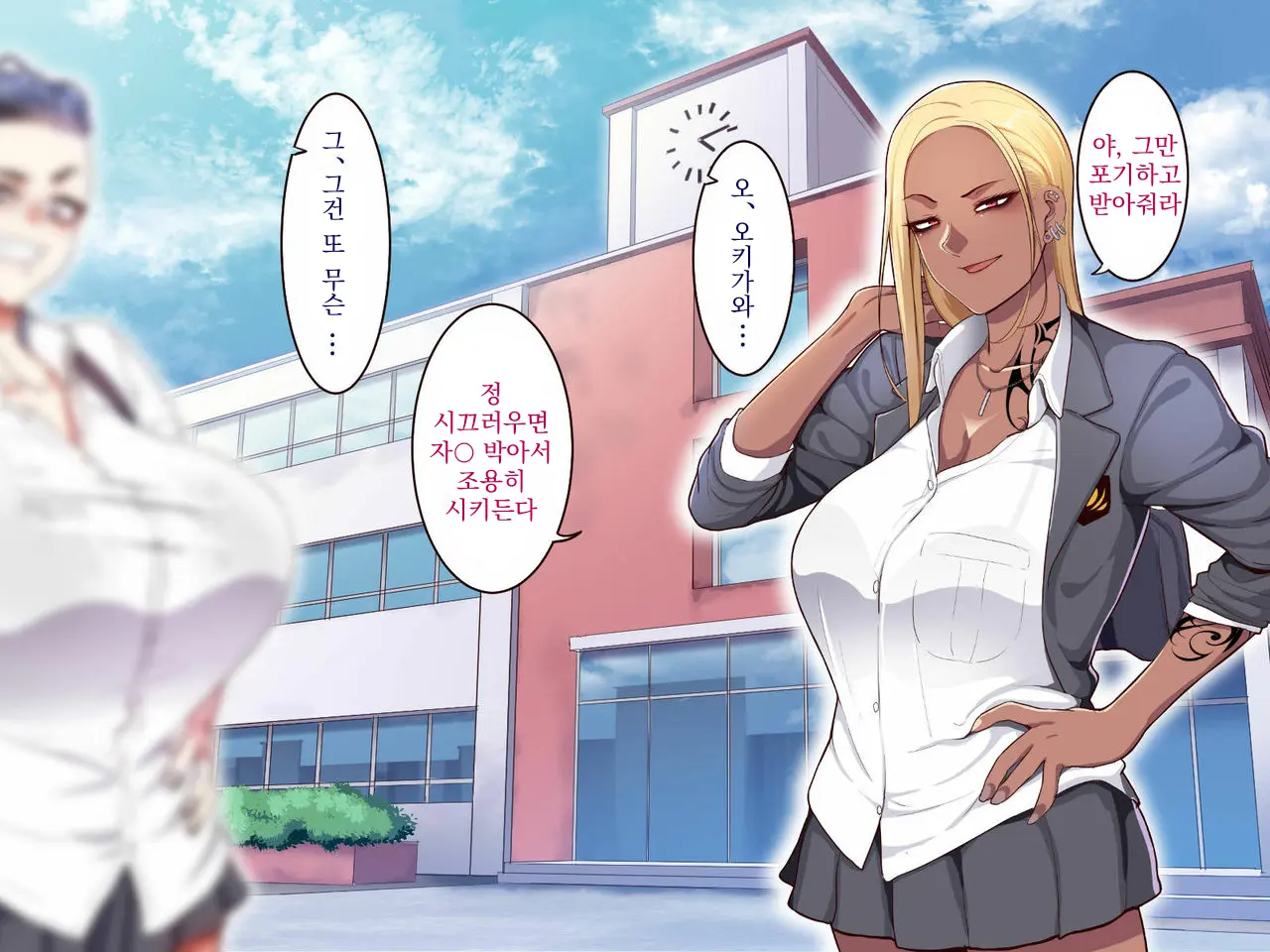 Gakuen Sapo Nikki 3 Saikyou Yankee Kitou Hen | 학원원교일기3 최공 양아치 키토우 편